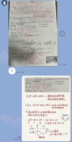 王宇程 - 線上即時協助解決問題