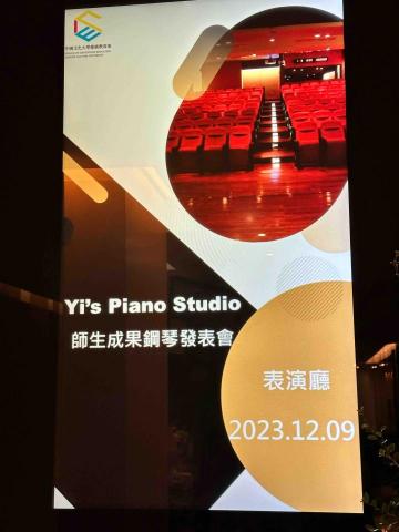 Yi’s Piano Studio|大同區工作室|無到府教學 - 2023 師生成果鋼琴發表會 Yi’s Piano Studio|大同區工作室|無到府教學 - 2023 師生成果鋼琴發表會