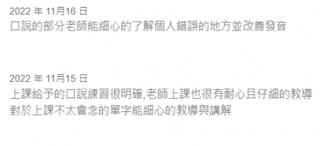 Nancy南希線上英文 - 