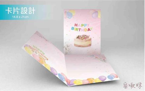 安啾妹 -  安啾妹 -