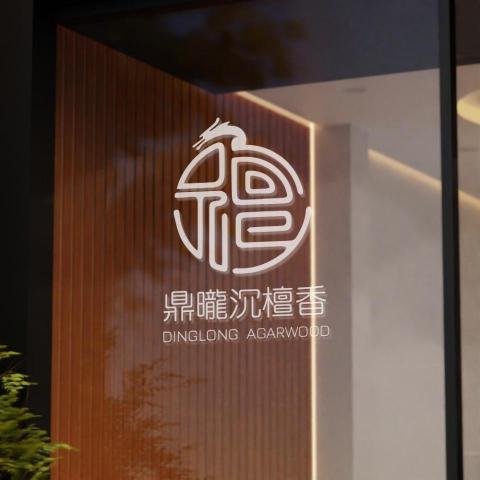 喵頭鷹窩窩設計工作室 - 檀香logo設計 喵頭鷹窩窩設計工作室 - 檀香logo設計