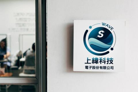 喵頭鷹窩窩設計工作室 - 電子公司logo設計 喵頭鷹窩窩設計工作室 - 電子公司logo設計