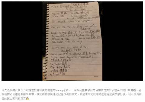 Nancy南希線上英文 - 學生上課筆記與課後心得