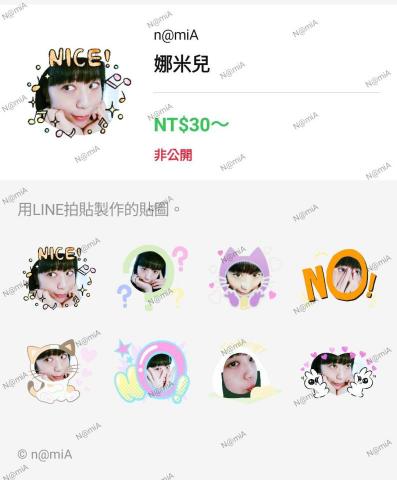 a N - LINE貼圖作品（1）