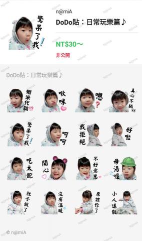 a N - LINE貼圖作品（3）