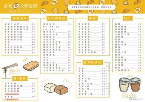 廖郁琳 - 菜單設計
