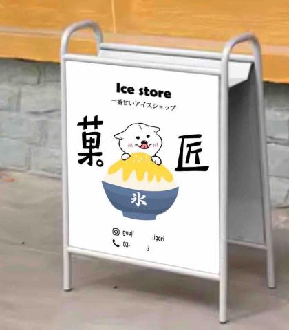 YEE插畫 - 品牌字&招牌排版設計