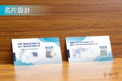 安啾妹 -  安啾妹 -