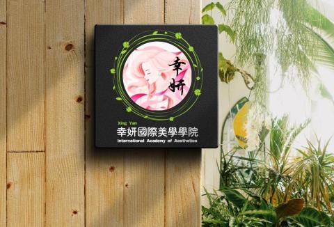 喵頭鷹窩窩設計工作室 - logo設計 喵頭鷹窩窩設計工作室 - logo設計