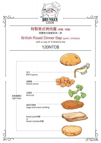 廖郁琳 - 菜單設計