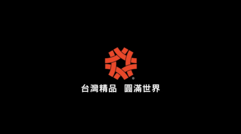 HotKey 快捷鍵有限公司 - 臺灣運動居家產業，追求圓滿，值得世界細品 | Taiwan Excellence 台灣精品