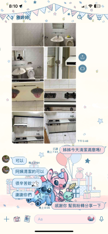 天宇居家清潔 - 