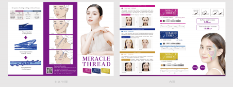 MiNi - 公司：醫美公司
產品：提美拉
尺寸：三折DM