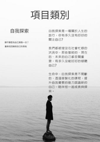 生活事務所 - 自我探索 生活事務所 - 自我探索