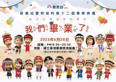 智涵 - 幼兒園畢業海報