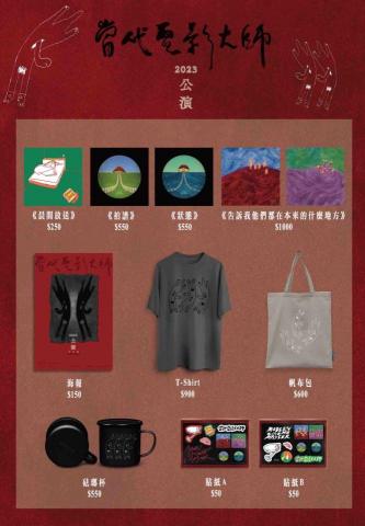 夢的輪廓 - 商品排版設計