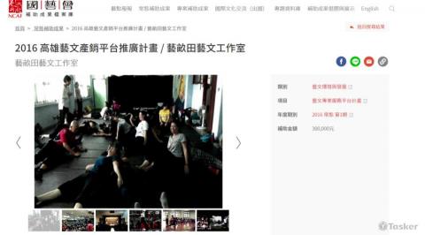 Charlotte.chao - 撰寫計畫書申請藝文補助