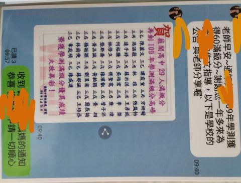 陳裕雯  - 薇閣家長反饋