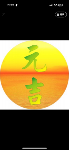 提供水溝巢服務的專家元吉工程行