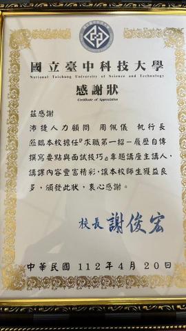 沛捷人力顧問有限公司 - 