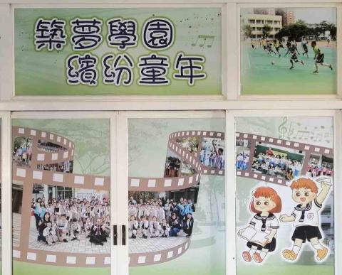 三月草 - 文昌國小活動看板人物設計 三月草 - 文昌國小活動看板人物設計