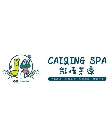 提供芳療服務的專家彩晴芳療