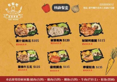 夢的輪廓 - 菜單設計