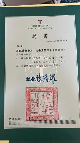 沛捷人力顧問有限公司 - 