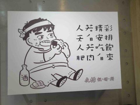 三月草 - 夜祿飯研所 視覺看板設計 三月草 - 夜祿飯研所 視覺看板設計