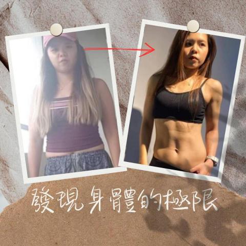 Ciao一波-喬哥整復 | 體重管理 | 體態雕塑 - 減重課程