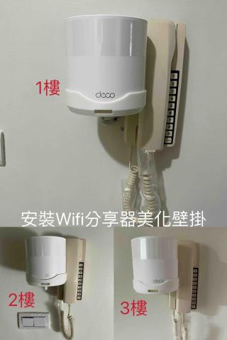 阿燁宅水電.弱電 - Wifi分享器壁掛至對講機 阿燁宅水電.弱電 - Wifi分享器壁掛至對講機