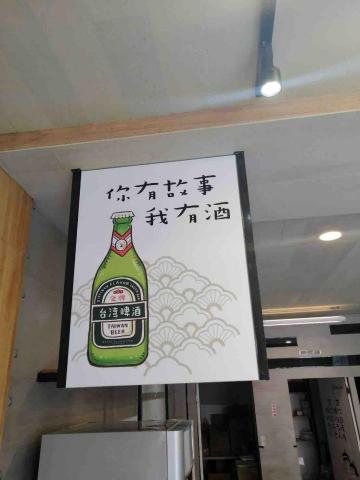 三月草 - 夜祿飯研所 視覺看板設計 三月草 - 夜祿飯研所 視覺看板設計