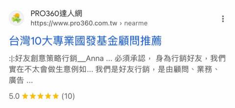 🔍 :|:好友創意策略永續行銷__Anna -  🔍 :|:好友創意策略永續行銷__Anna -