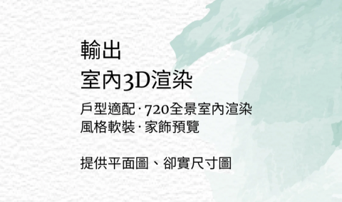 室內3D渲染720全景家飾 - 室內3D渲染