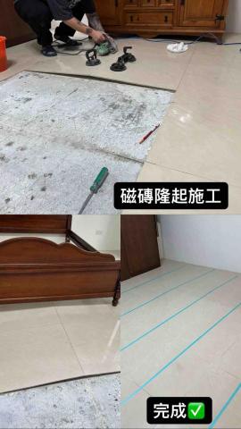 磁磚隆起空心修繕  家輔工程 -  磁磚隆起空心修繕  家輔工程 -