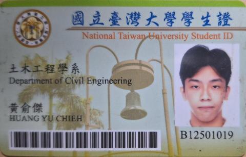 台大家教 黄俞傑 - 學生證以代入學證明