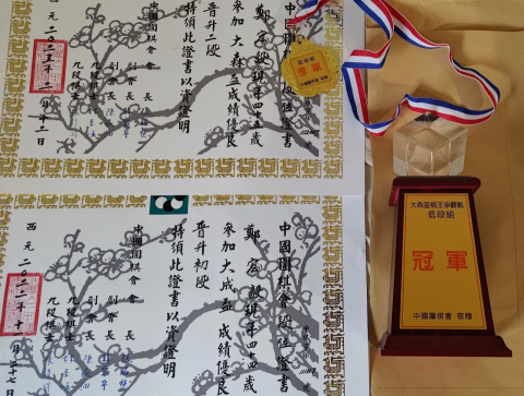 小樹爸爸 KIKOPAPA - 【圍棋活動】個人獎盃與證書