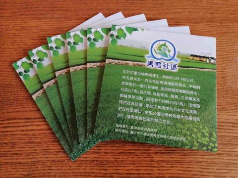 三月草 - 台中市外埔馬鳴社區地圖DM 三月草 - 台中市外埔馬鳴社區地圖DM