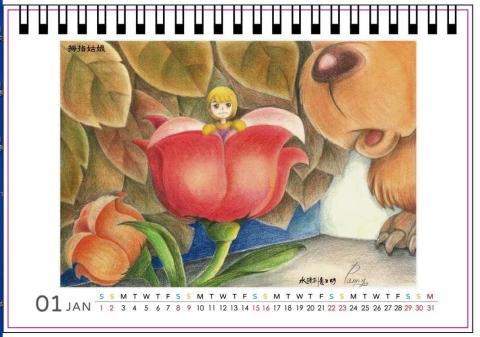 水滴創意工坊 - 繪本桌曆