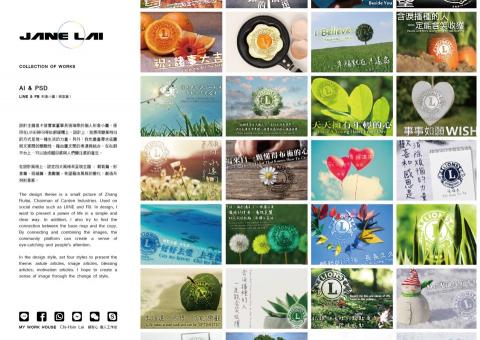 JL工作室 - LINE_長輩圖設計