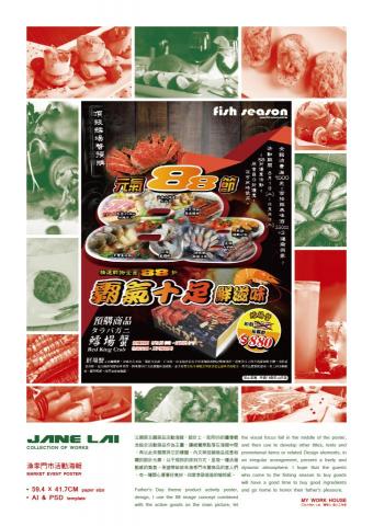 JL工作室 - 生鮮食物類_海報設計