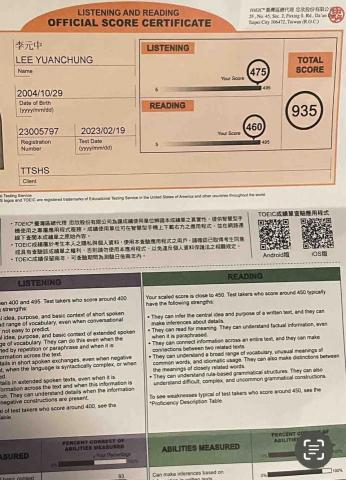 李元中 - 多益成績