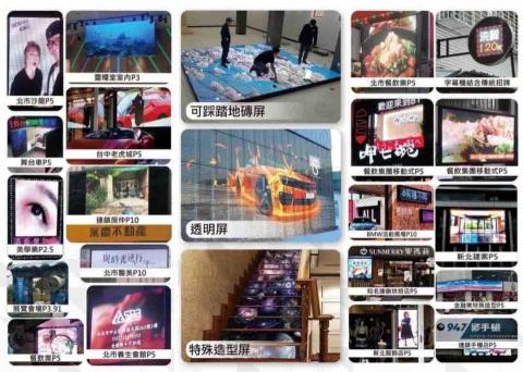 大利光電科技股份有限公司 - 數位招牌