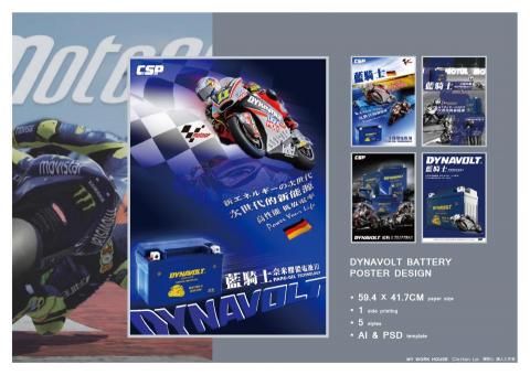 JL工作室 - 電池產品類_海報設計