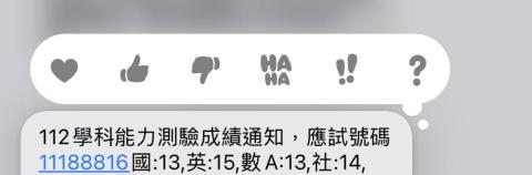 湯馥穗 - 學測成績單