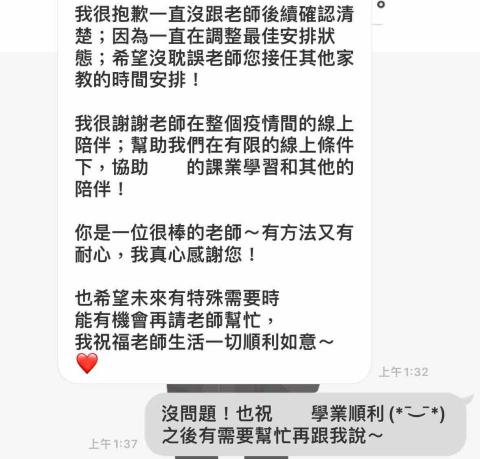 王映人 - 家長上課回饋