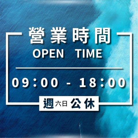 陳瑞泰 - Open Time.