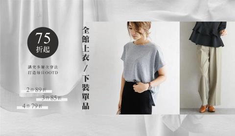 JL工作室 - 服飾類_商品銷售banner圖設計