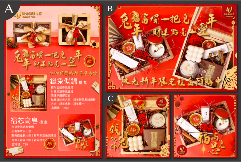 WINTER.PEI - 兔年新年禮盒
A.新年禮盒預購圖  B.官網首頁Banner  C.商品展示圖 WINTER.PEI - 兔年新年禮盒
A.新年禮盒預購圖  B.官網首頁Banner  C.商品展示圖