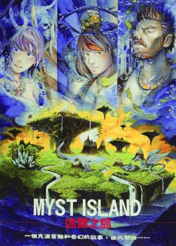 劉晏銘 - 手繪全開海報